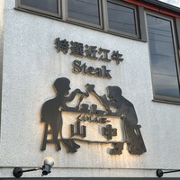 くいしんぼー山中 - 