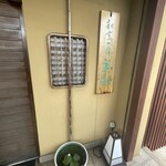 割烹の宿 美鈴 - 