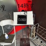 四川料理 シュン - 