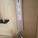 割烹の宿 美鈴 - 