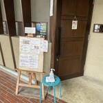 四川料理 シュン - 