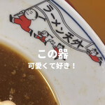 ラーメン天外　長良店 - 