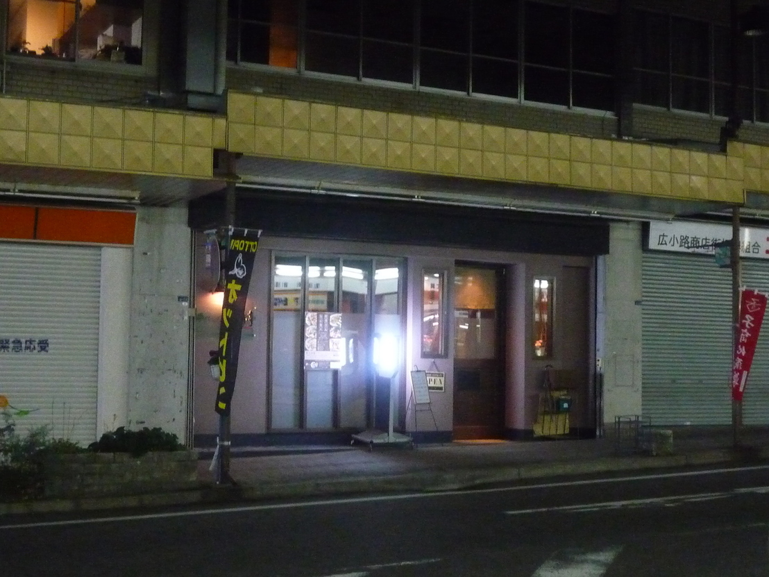 えむ亭 name=