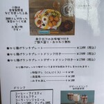 SHERRY's BAR - 2023.9現在 ランチメニュー