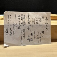 鮨処たけ原 - 