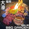 舞鶴公園 BBQ GARDEN