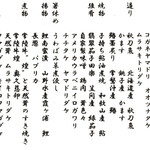 よし町 - 2023.9 メニュー