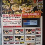 横浜家系ラーメン 魂心家 - 20230923現在の食券機(メニュー値段)。