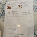 紅茶専門店 Tea Room Wisteria - メニュー②