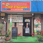 Shirizana - 都賀駅から歩いて5分もかからないです