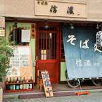 Shinano - 