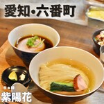 らぁ麺 紫陽花 - 