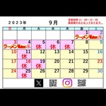 らぁ麺 紫陽花 - 