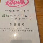 中華 味源 - 