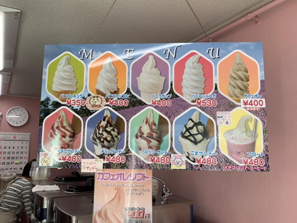 メニュー写真 : ミルクハウス 西18丁目本店 （MILK HOUSE） - 西18