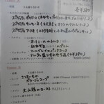 バルベッタ - 本日のメニュー