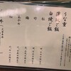 日本橋 伊勢定 本店