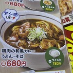 Yamada Udon Shokudou - 