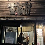 Ginjou Ramen Kubota - 