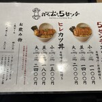 カツページ メニュー写真 : 【閉店】カツの太さは5センチ （Katsu no futosa 5cm