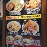 らーめん影武者 - 