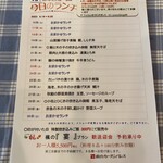 日本料理 楓 - 2023年9月(土)