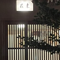 未在 - 