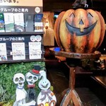 Karaoke Pasera - 2023/9月下旬。お店の入口のハロウィンの置き物。