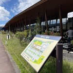 軽井沢発地市庭 - 