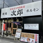 Yakiniku Jirou - お店♪