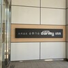 ドーミーイン 岐阜駅前
