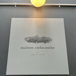 メゾン シーラカンス - 