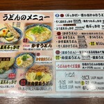 釜たけうどん 明石焼 - 