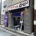 ら～めんBUBU - 店舗外観