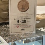 メゾン シーラカンス - 