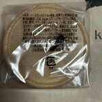 メゾン シーラカンス - 