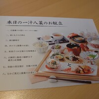豆富料理と吟醸せいろ蒸し 八かく庵 大阪ステーションシティ店 - 