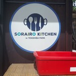 SORAIRO KITCHEN - 