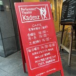 珈琲専門店 預言CAFE - 