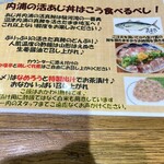 活あじ丼 内浦 - 
