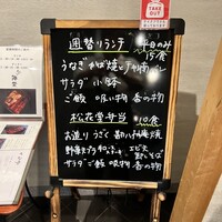 うなぎ 海雲 -  うなぎ 海雲 -