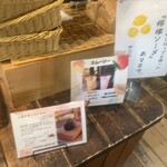 天然酵母パン オ フルニル デュ ボワ - 