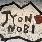 Ishoku Koubou Jonnobi - 