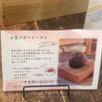 天然酵母パン オ フルニル デュ ボワ - 