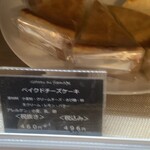 天然酵母パン オ フルニル デュ ボワ - 