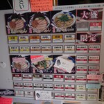 麺ハウス こもれ美 - 券売機です
