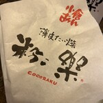Kokoraku kintetsu momoyama goryoumaeten - 