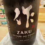 鮨 しゅん輔 - 三重の銘酒