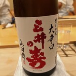 鮨 しゅん輔 - 福岡の銘酒