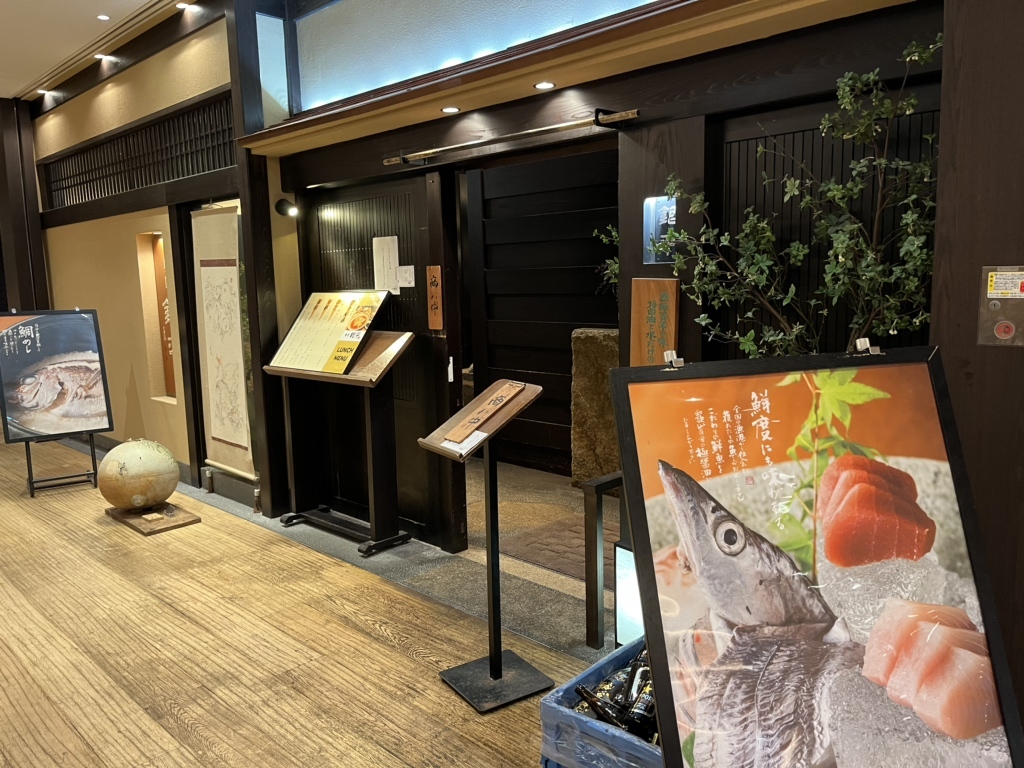 魚 匠 銀 平 丸の内 店